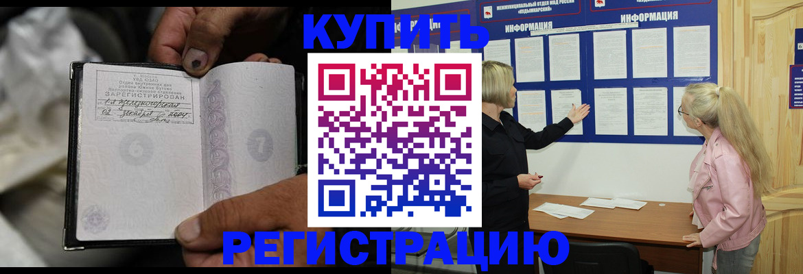 прописка поиск в Электростали