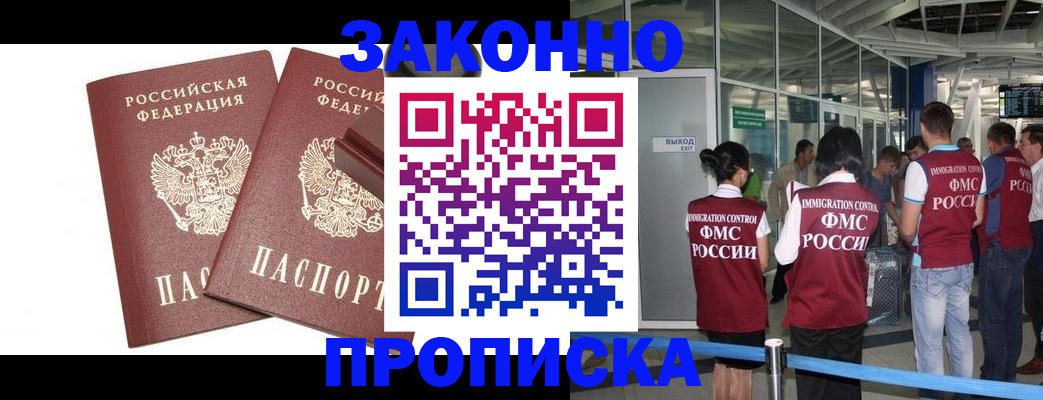 найти адрес прописки в Электростали