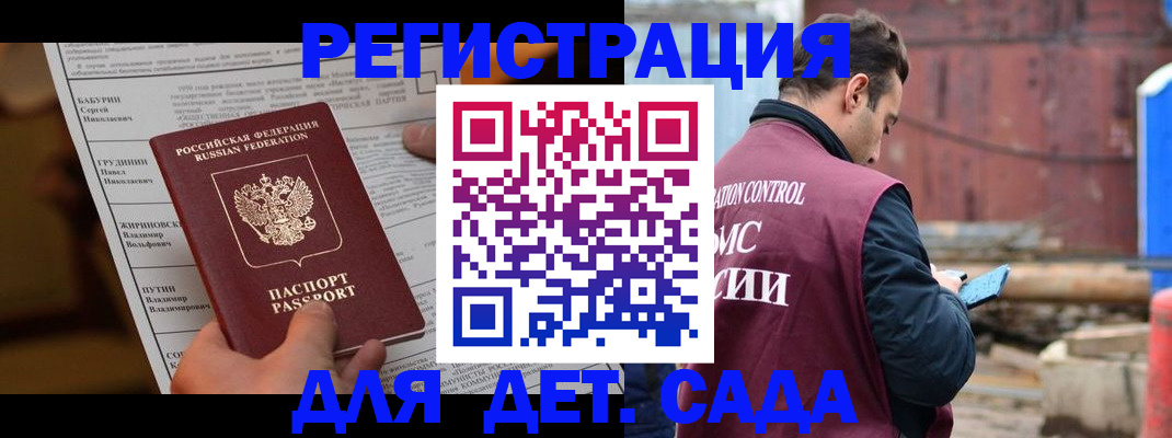 прописка иностранных граждан в Электростали