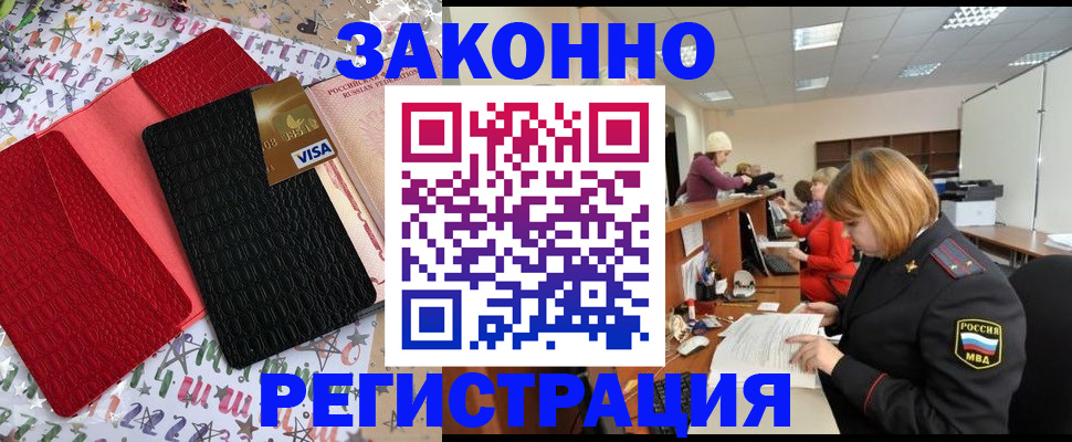 прописка поиск в Электростали